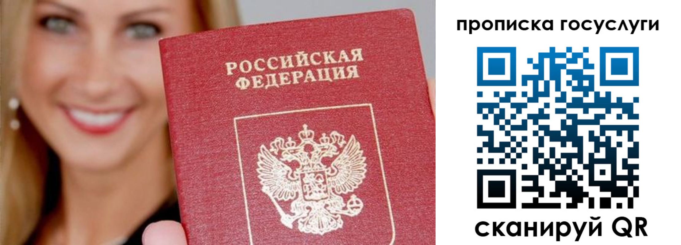 прописка для школы в Острогожске