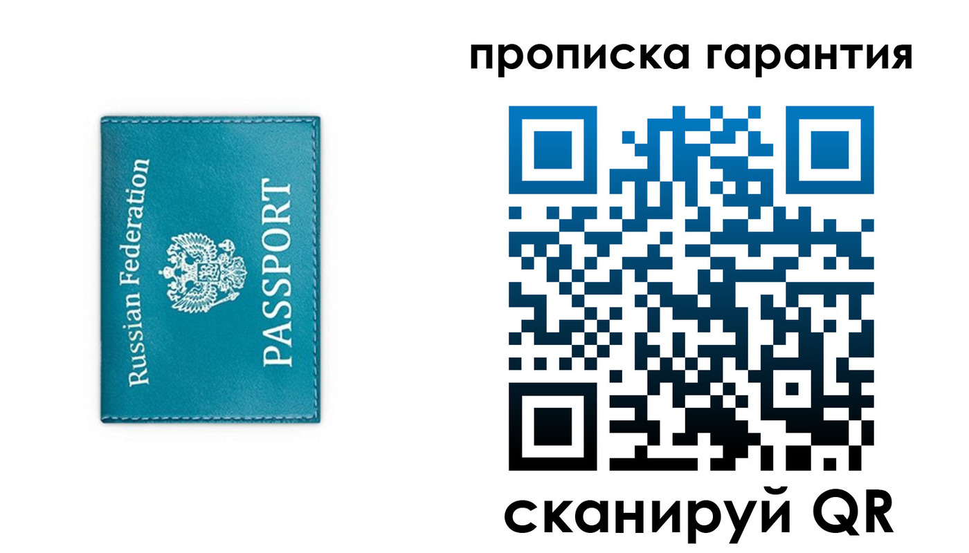 временная регистрация собственник в Острогожске